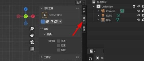 Blender侧边栏在哪里？Blender侧边栏查看方法截图